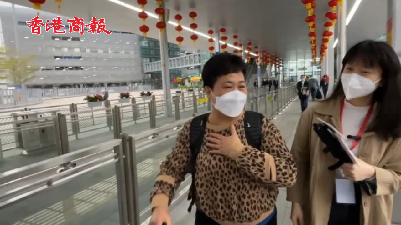 有片 | 香港居民：通關流程非常順暢 心情非常高興激動