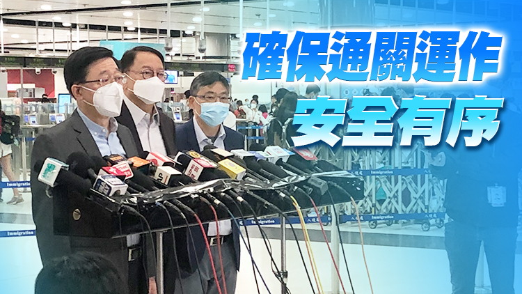 有片丨李家超到落馬洲口岸視察 指全面通關遲早會實施