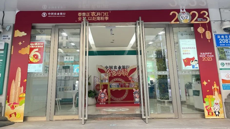 三年甚想念 「農」情迎通關 農行深圳分行推香港客戶尊享權益