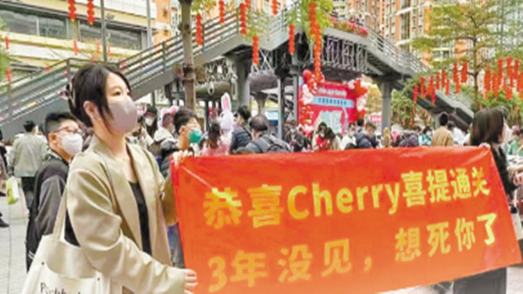 【記者觀察】關壬寅末終落幕 港深雙城記開新篇