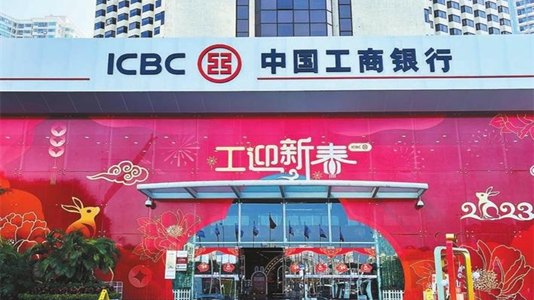 有片 | 我們準備好了 工行深圳市分行全面迎接港人港企