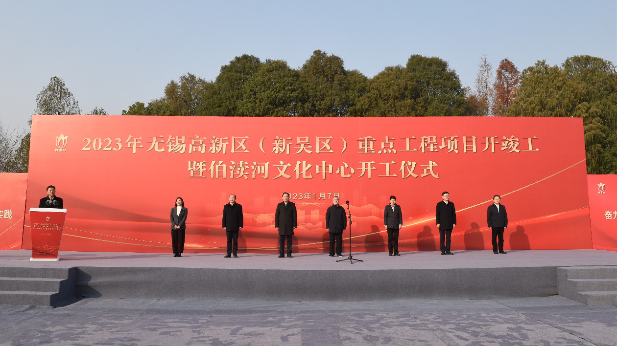 2023年無錫高新區（新吳區）重點工程項目開竣工