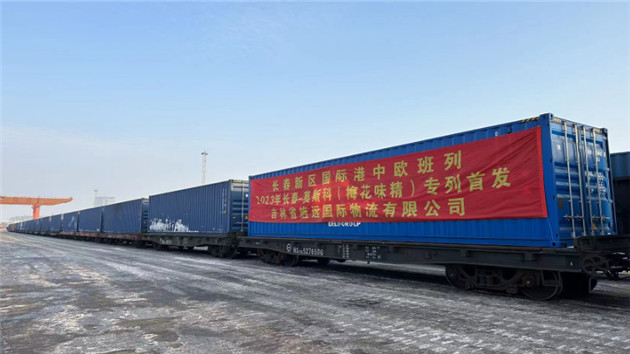 2023年「長春-莫斯科（梅花賴氨酸）」專列首發