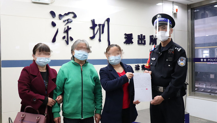 春運首日深鐵民警助力尋回走失老幼旅客