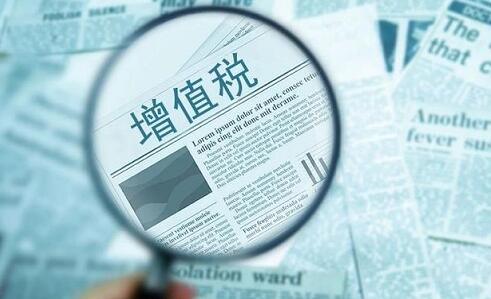 兩部門：月銷售額10萬元以下小規模納稅人免徵增值稅