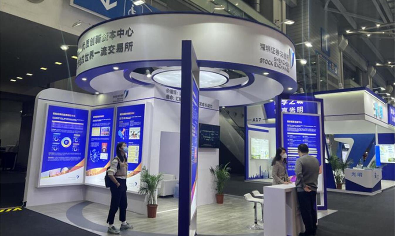 第十六屆金博會在深開幕 呈現一場金融科技饕餮盛宴