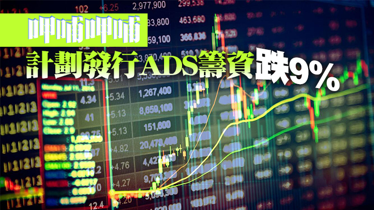 【開市焦點】美股轉弱拖累 港股今早低開17點