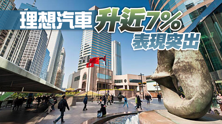 【收盤焦點】恒指反覆偏軟跌57點 藍籌股個別發展