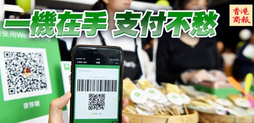 港人赴內地還在兌換人民幣？一文睇清WeChat支付攻略（超詳細）→