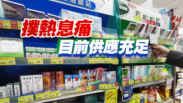 張德榮：當局傾向由商會向藥房提供指引