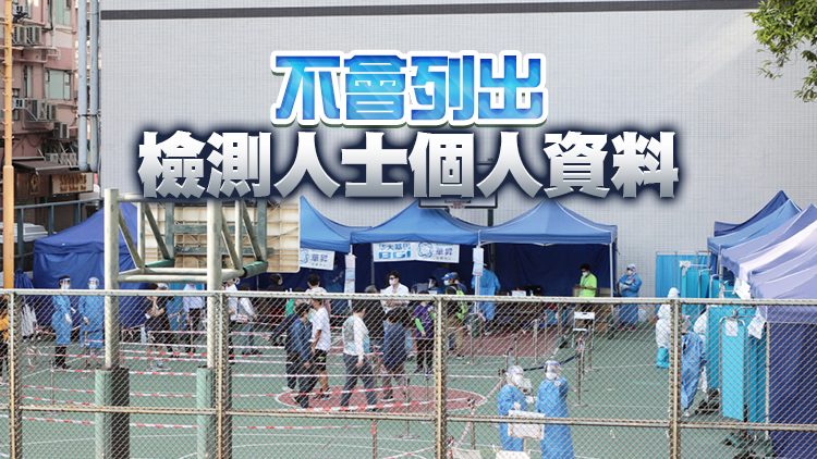 醫衞局：免費核檢結果不會獲接納作過關出境之用