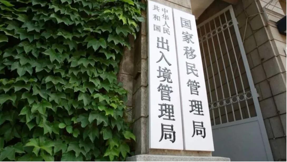 國家移民管理局暫停簽發韓日公民來華口岸簽證及過境免簽