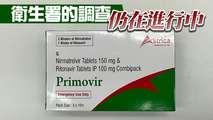 涉網上非法售賣未經註冊新冠口服藥物 一37歲男子被捕