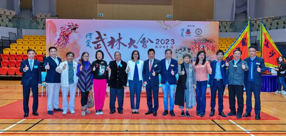 博愛武林大會籌善款