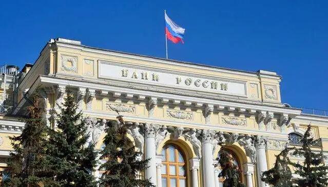 俄羅斯央行：將從1月13日開始購買人民幣作為財富資金儲備