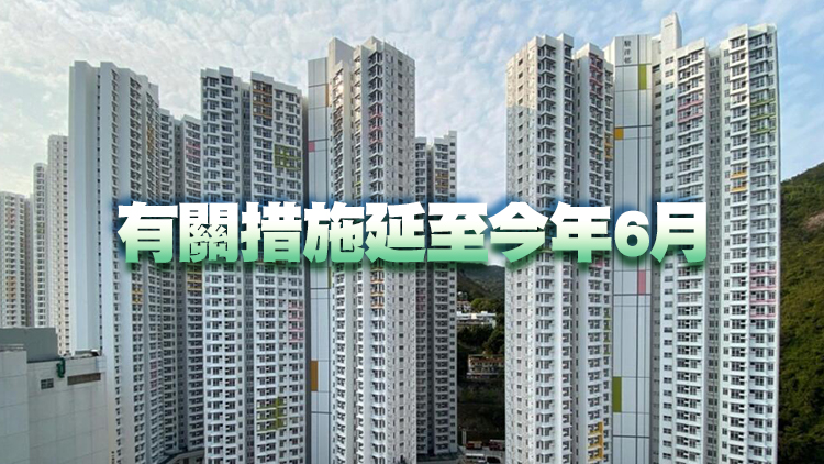本月起因經濟困難未及時交租金公屋租戶 可申請暫緩發出遷出通知書