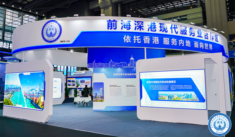 深港金融合作成效凸顯 前海亮相第十六屆深圳金博會