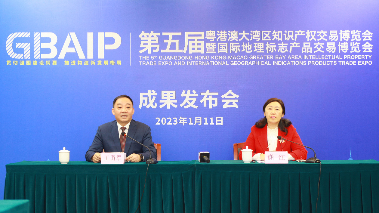 交出靚麗「成績單」！第五屆粵港澳大灣區知交會暨地博會交易額超43億元