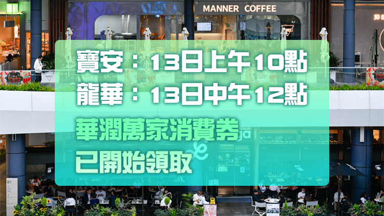 即將開搶！深圳又有一波消費券來啦！