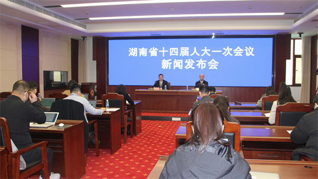 湖南省十四屆人大一次會議1月14日上午開幕