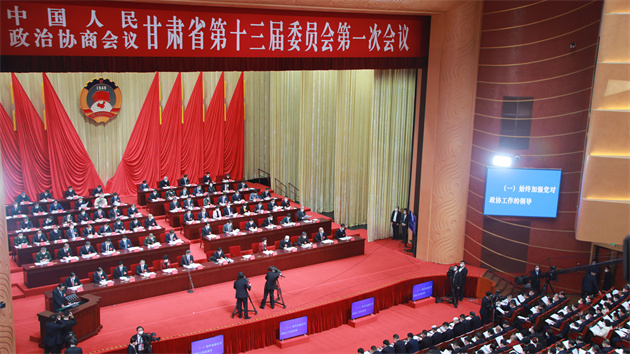 政協甘肅省十三屆一次會議開幕
