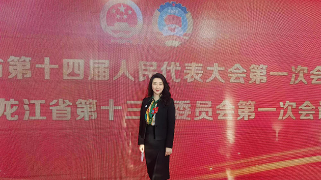 黑龍江省人大代表林珈旭：融合創新講好「老字號」故事 傳遞文化自信