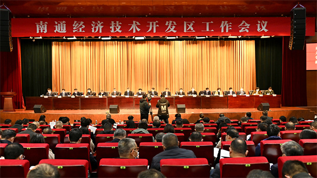 南通經開區掀起新一輪招商引資熱潮