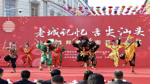 香飄四方 汕頭美食街開門迎客