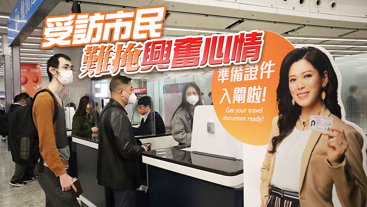 綜述 | 廣深港高鐵雙向復運 市民難掩興奮心情