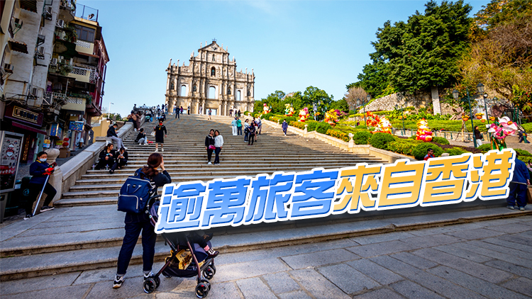 澳門入境旅客14日突破5萬人次 創三年來新高