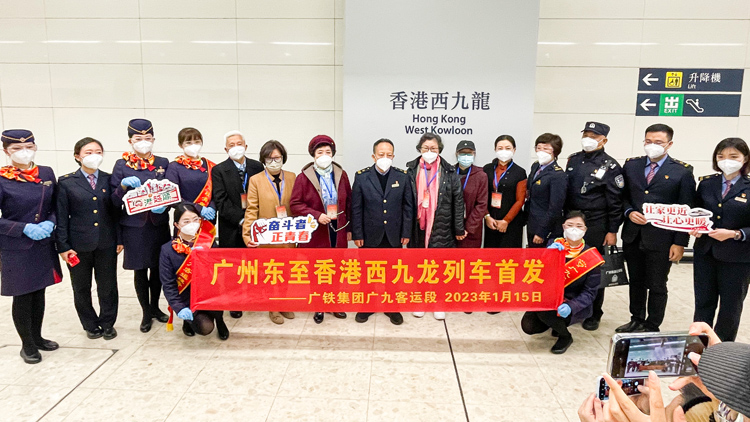 廣州東首次開行往香港西九龍方向高鐵 港穗市中心車站高鐵可通達