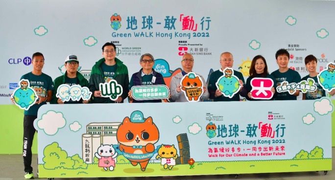 環團減碳活動推動大眾行逾3億步