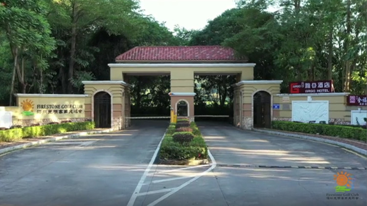 有片 | 深圳光明高爾夫球會——星級品質 超值享受 賓至如歸 歡迎體驗！