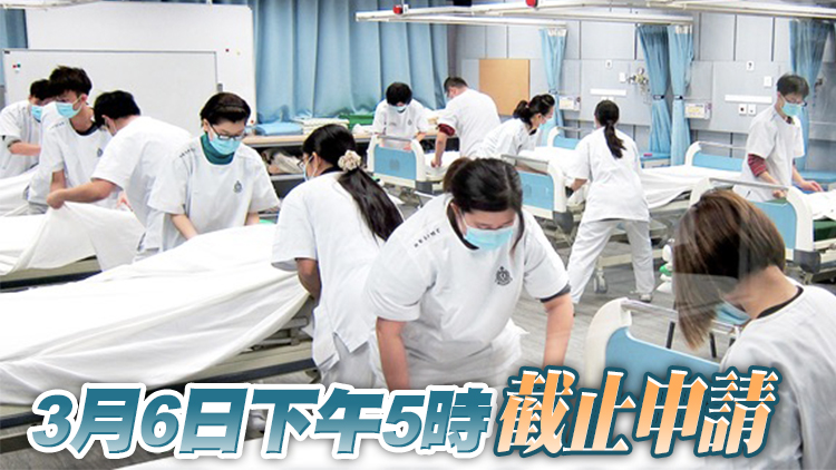 社福界登記護士訓練課程接受報名 三院校提供427個名額