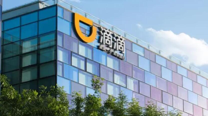 滴滴出行恢復新用戶註冊