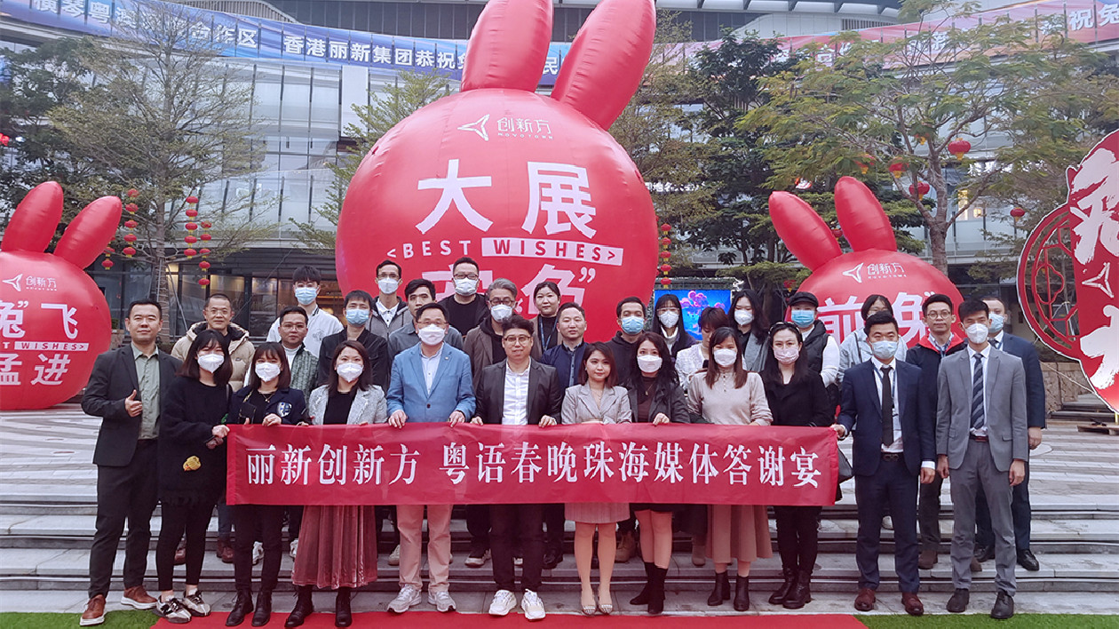 珠海橫琴再添春節打卡遊玩新去處