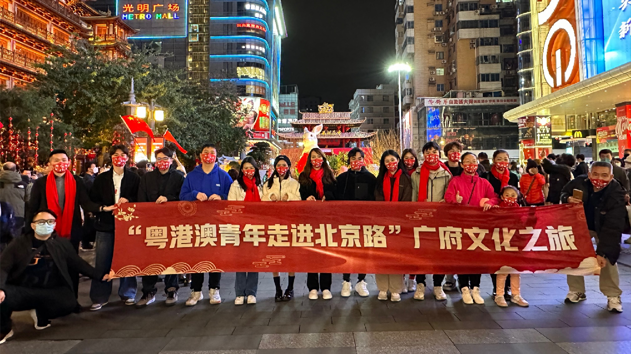 行花街賞非遺！粵港澳青年在廣州北京路過幸福年