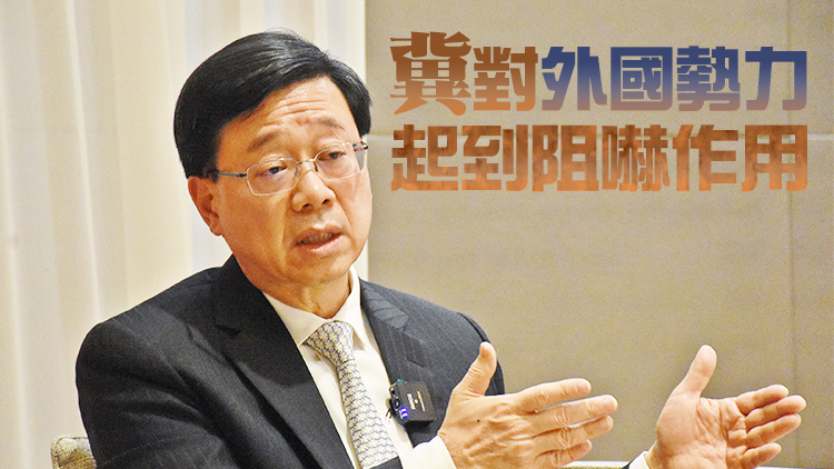 獨家專訪｜李家超：冀今年完成23條立法 正草擬第二稿 穩妥防範為重點