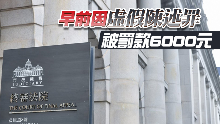 蔡玉玲查冊案獲終院批出上訴許可 5月3日審理