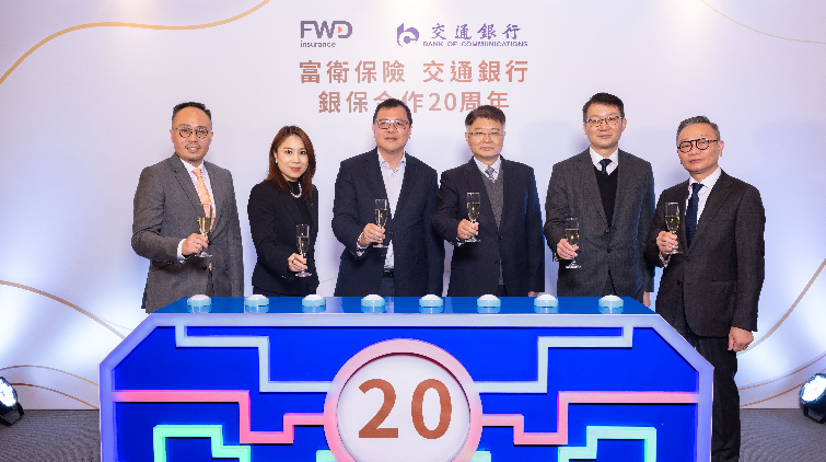 交銀香港與富衛加強金融科技協作 提升多元銀保體驗