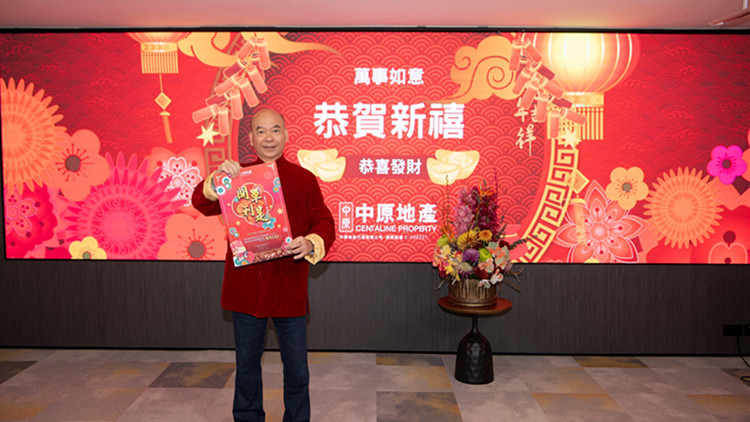 中原地產準備500封新春開單利是涉資25萬
