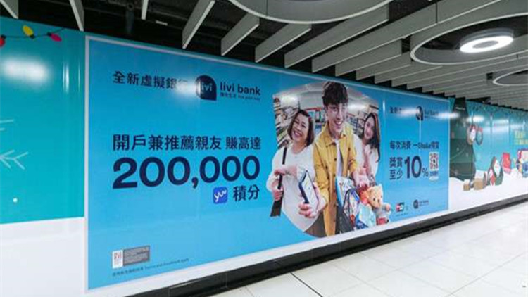 livi推livi銀聯二維碼 成首家支援二維碼跨境支付香港虛擬銀行