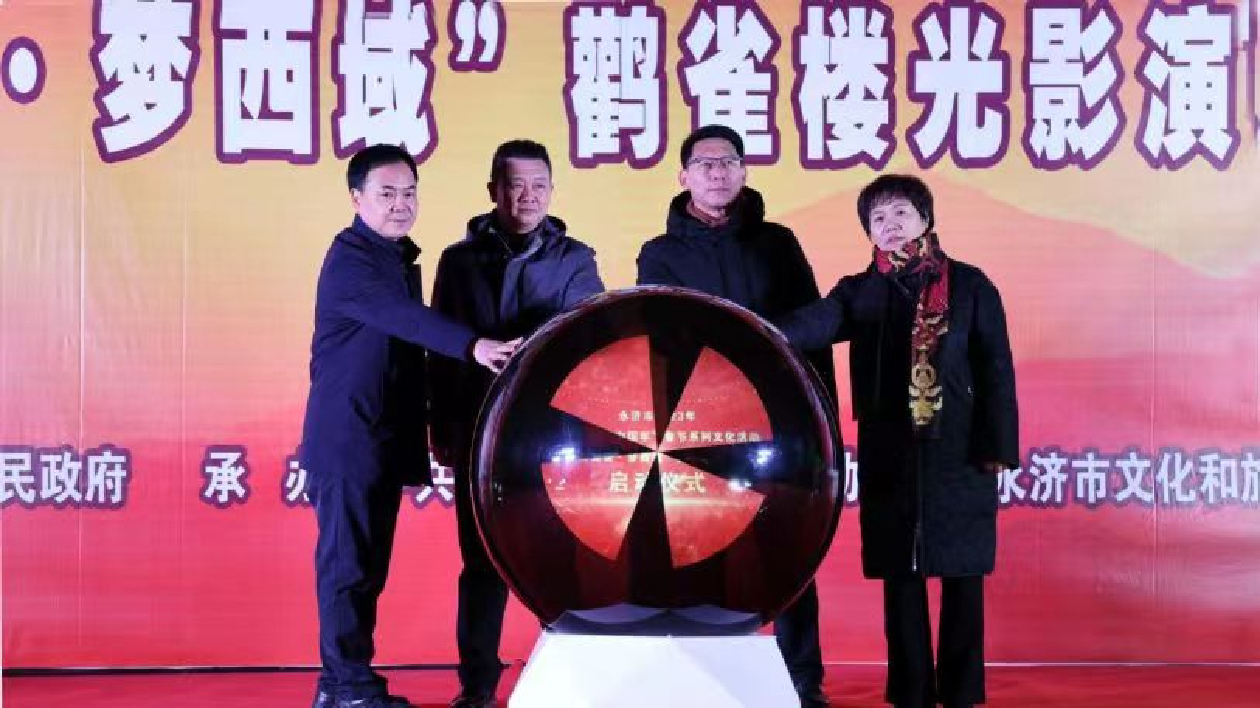 逾60項活動！山西永濟開啟春節文化活動盛宴