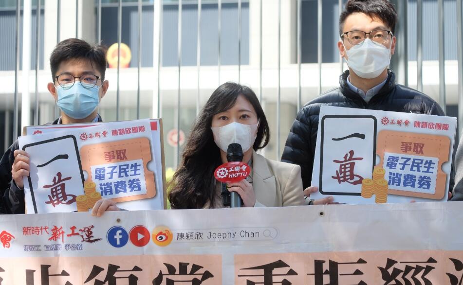 陳穎欣團隊就預算案請願 爭取派一萬元電子消費券