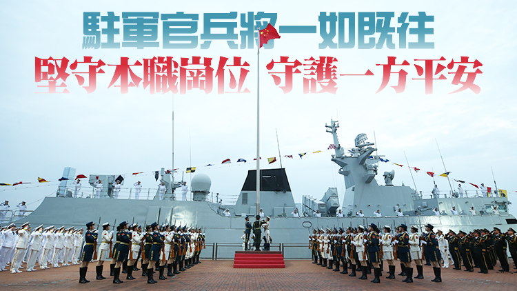 駐港部隊恭祝香港市民新春快樂 闔家幸福