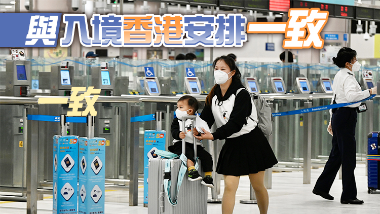 19日起3歲及以下幼童入境內地無須出示核酸檢測證明