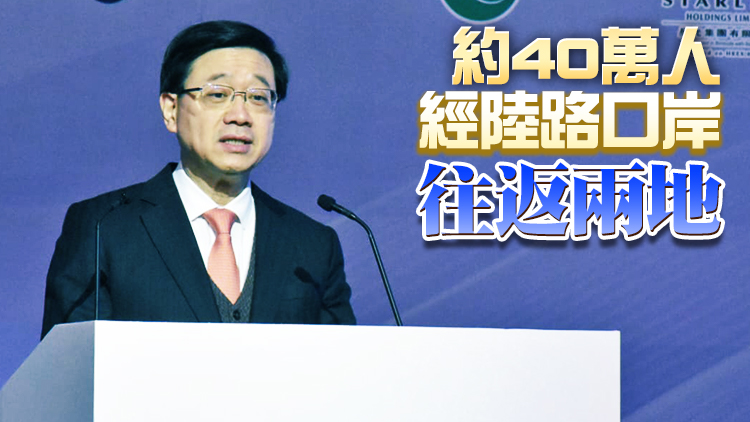 李家超：通關對提振香港經濟起到作用