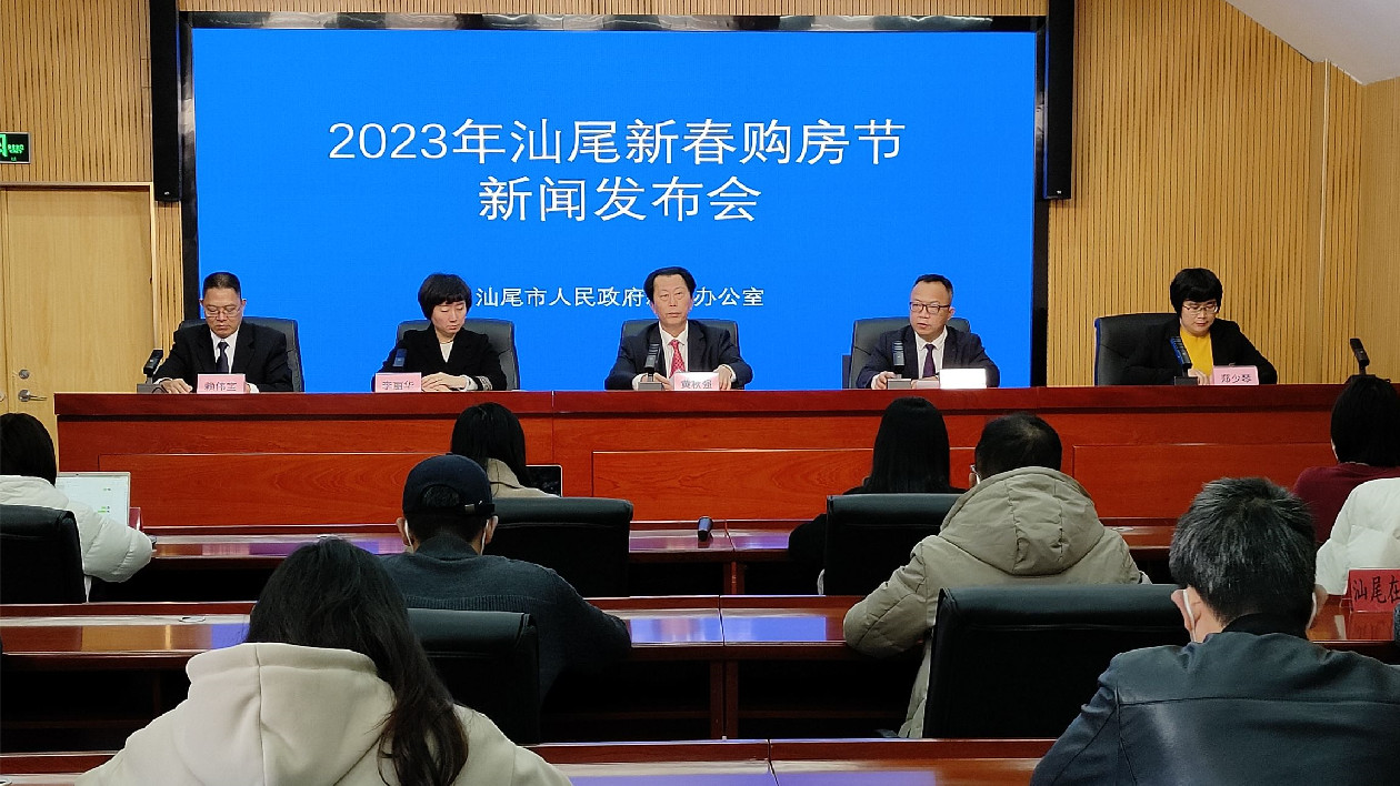 「2023年汕尾新春購房節」將於大年初二暖心上線