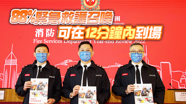 消防處：去年累計安排逾20萬名確診者到社區隔離設施進行隔離