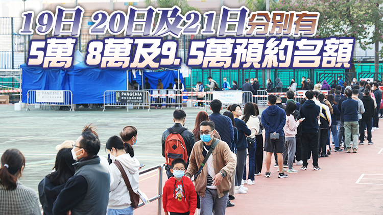 政府提醒需核酸檢測人士應先在網上預約：未預約者需輪候較長時間